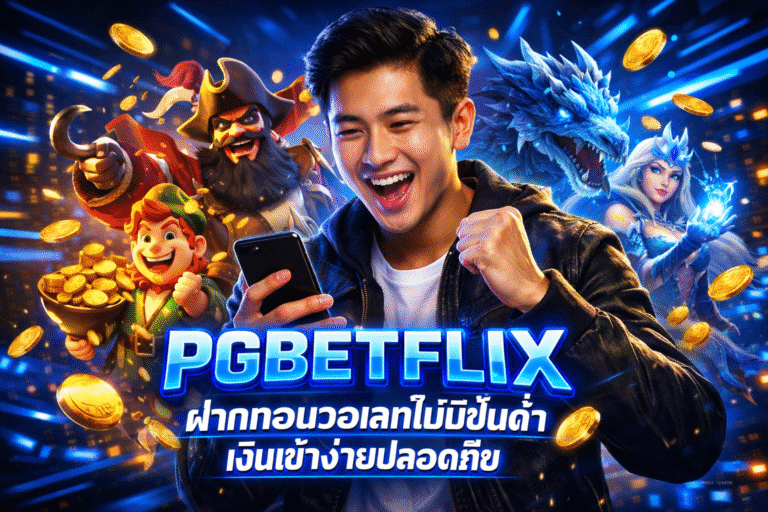 PGBETFLIX