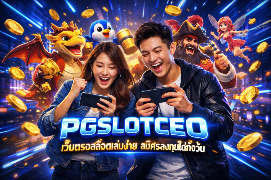 PGSLOTCEO